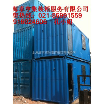 中國供應商集裝箱價格指南 采購與成本分析